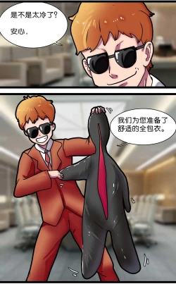 Page 28 of 少女绑架1~6