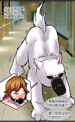 Page 41 of 少女绑架1~6