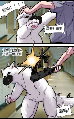 Page 45 of 少女绑架1~6