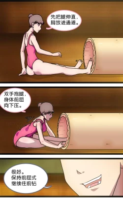 Page 76 of 少女绑架1~6