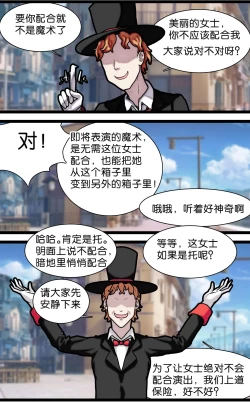Page 7 of 少女绑架1~6