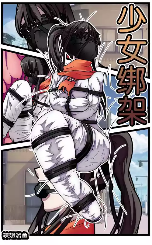 Download 少女绑架1~6