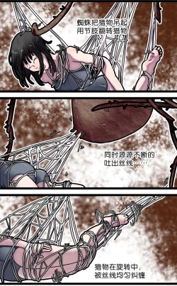 Page 21 of 巨人女孩的宠物少女1~3