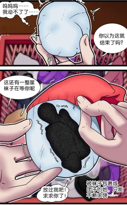 Page 35 of 巨人女孩的宠物少女1~3