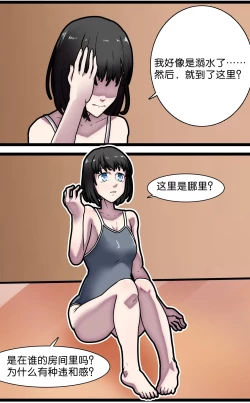 Page 3 of 巨人女孩的宠物少女1~3