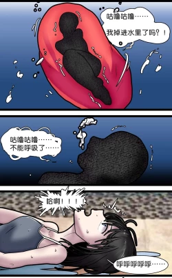 Page 40 of 巨人女孩的宠物少女1~3