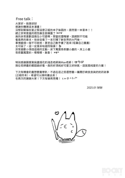 Page 42 of 【豺豺】對不起！平藏！！