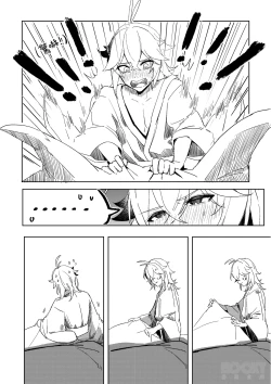 Page 4 of 【豺豺】對不起！平藏！！