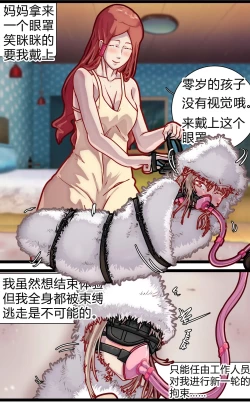 Page 37 of 母爱体验1~2