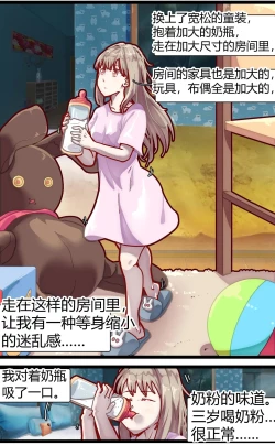 Page 4 of 母爱体验1~2