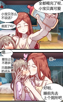 Page 7 of 母爱体验1~2