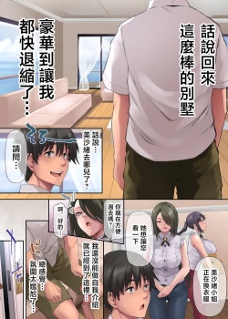 Page 16 of Pakorita Gal