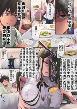 Page 69 of Pakorita Gal