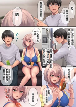 Page 7 of Pakorita Gal