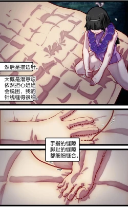 Page 13 of 人柱双子·邪祀