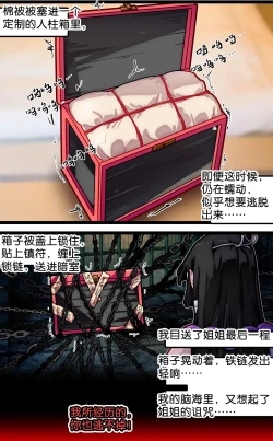 Page 21 of 人柱双子·邪祀