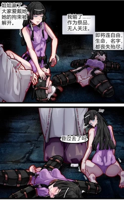 Page 4 of 人柱双子·邪祀