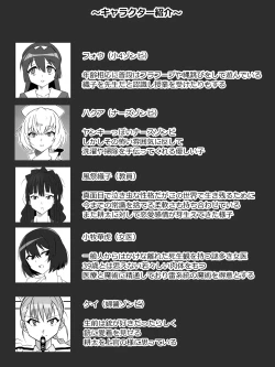 Page 4 of Zombie Harem Life8