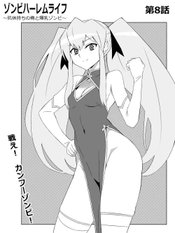 Page 6 of Zombie Harem Life8