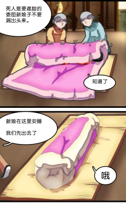 Page 19 of 拘束怪谈1~2