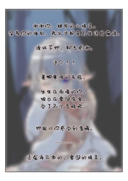 Page 2 of 雪国精灵