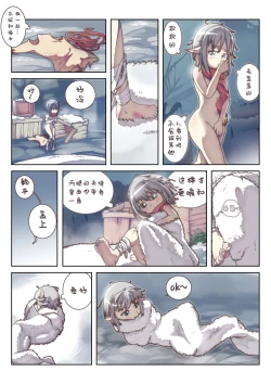 Page 4 of 雪国精灵