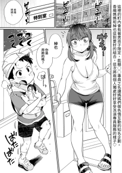 Page 2 of Ofuro-gakari no Kaori Mama 〜Futari Kiri〜 | Kaori Mama on Bath Duty