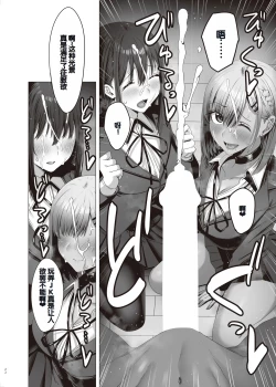 Page 22 of Zoku Yogoreta Shirosa o Nanto Yobu?