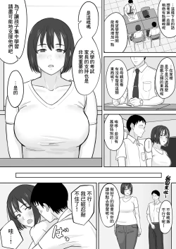 Page 1 of Benkyou Sotchinoke de Ecchi Shichau Futari no Hanashi