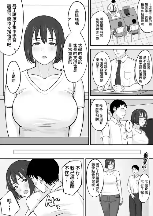 Download Benkyou Sotchinoke de Ecchi Shichau Futari no Hanashi