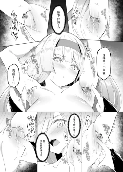 Page 19 of Princess Fetishism ―A story of a princess knight whose feet and armpit are trained by a demon and becomes a perverted demon.―