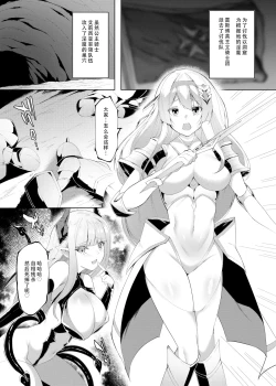 Page 3 of Princess Fetishism ―A story of a princess knight whose feet and armpit are trained by a demon and becomes a perverted demon.―