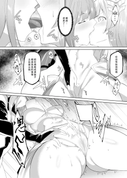 Page 6 of Princess Fetishism ―A story of a princess knight whose feet and armpit are trained by a demon and becomes a perverted demon.―