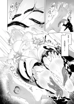 Page 8 of Princess Fetishism ―A story of a princess knight whose feet and armpit are trained by a demon and becomes a perverted demon.―