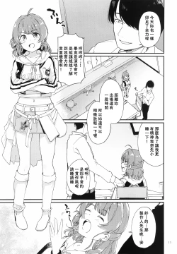 Page 10 of Ume Dashi Dashi Ume