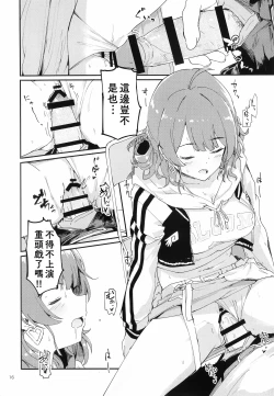 Page 15 of Ume Dashi Dashi Ume