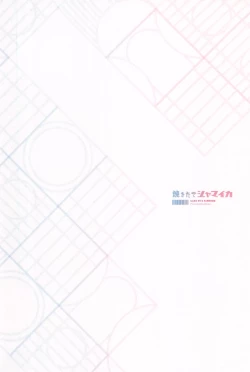 Page 24 of Ume Dashi Dashi Ume