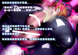 Page 50 of 【中文翻译】Futari no Sakusaku Kenkyuu Nisshi