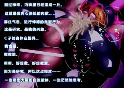 Page 53 of 【中文翻译】Futari no Sakusaku Kenkyuu Nisshi