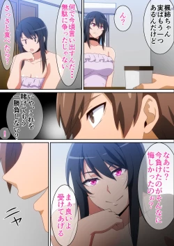 Page 4 of つよつよ彼女