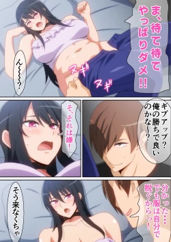 Page 8 of つよつよ彼女