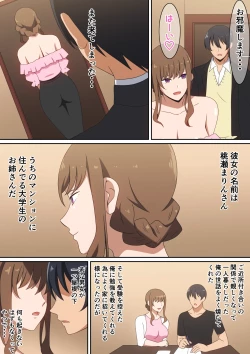 Page 4 of 僕とまりんさん