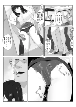 Page 18 of Himuro Keika wa DQN kyoushi ni wakaraserareru!?2