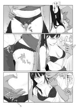 Page 20 of Himuro Keika wa DQN kyoushi ni wakaraserareru!?2
