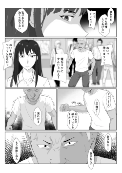 Page 25 of Himuro Keika wa DQN kyoushi ni wakaraserareru!?2