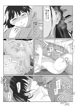 Page 48 of Himuro Keika wa DQN kyoushi ni wakaraserareru!?2