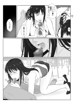 Page 55 of Himuro Keika wa DQN kyoushi ni wakaraserareru!?2