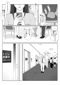 Page 69 of Himuro Keika wa DQN kyoushi ni wakaraserareru!?2