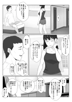 Page 6 of Himuro Keika wa DQN kyoushi ni wakaraserareru!?2