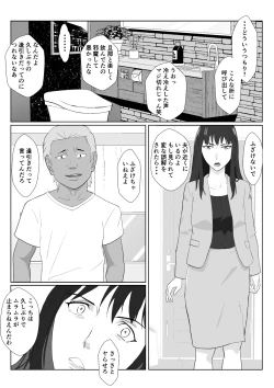 Page 70 of Himuro Keika wa DQN kyoushi ni wakaraserareru!?2